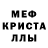 МЕТАДОН кристалл PORCH FF