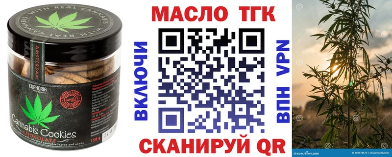 Еда ТГК марихуана  Петухово 