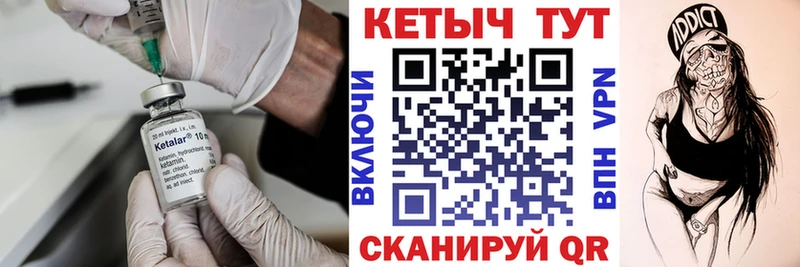 КЕТАМИН ketamine  Петухово 