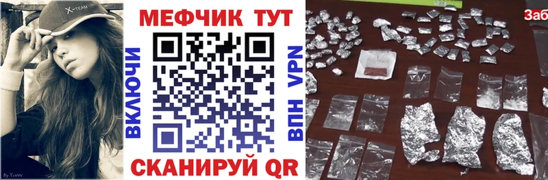 МЕФ VHQ  Петухово 